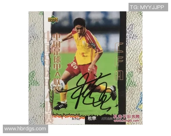 足球球星亲笔签名背后的感动故事与粉丝心声